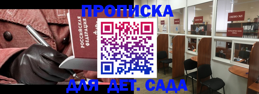 временная регистрация для всех в Балашихе