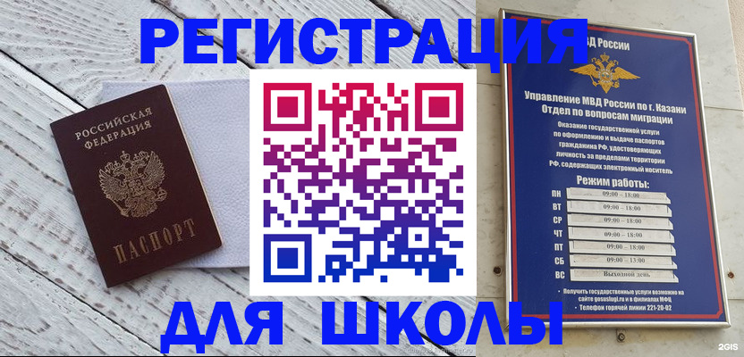 временная регистрация собственник в Балашихе