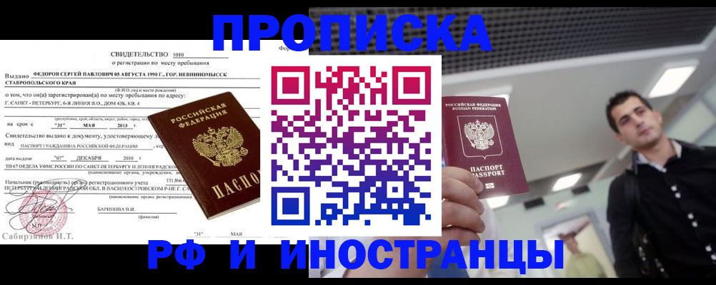 временная регистрация адрес в Балашихе